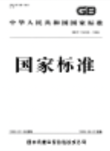 GB/T 2828.1-2012《计数抽样检验程序 第1部分：按接收质量限(AQL)检索的逐批检验抽样计划》