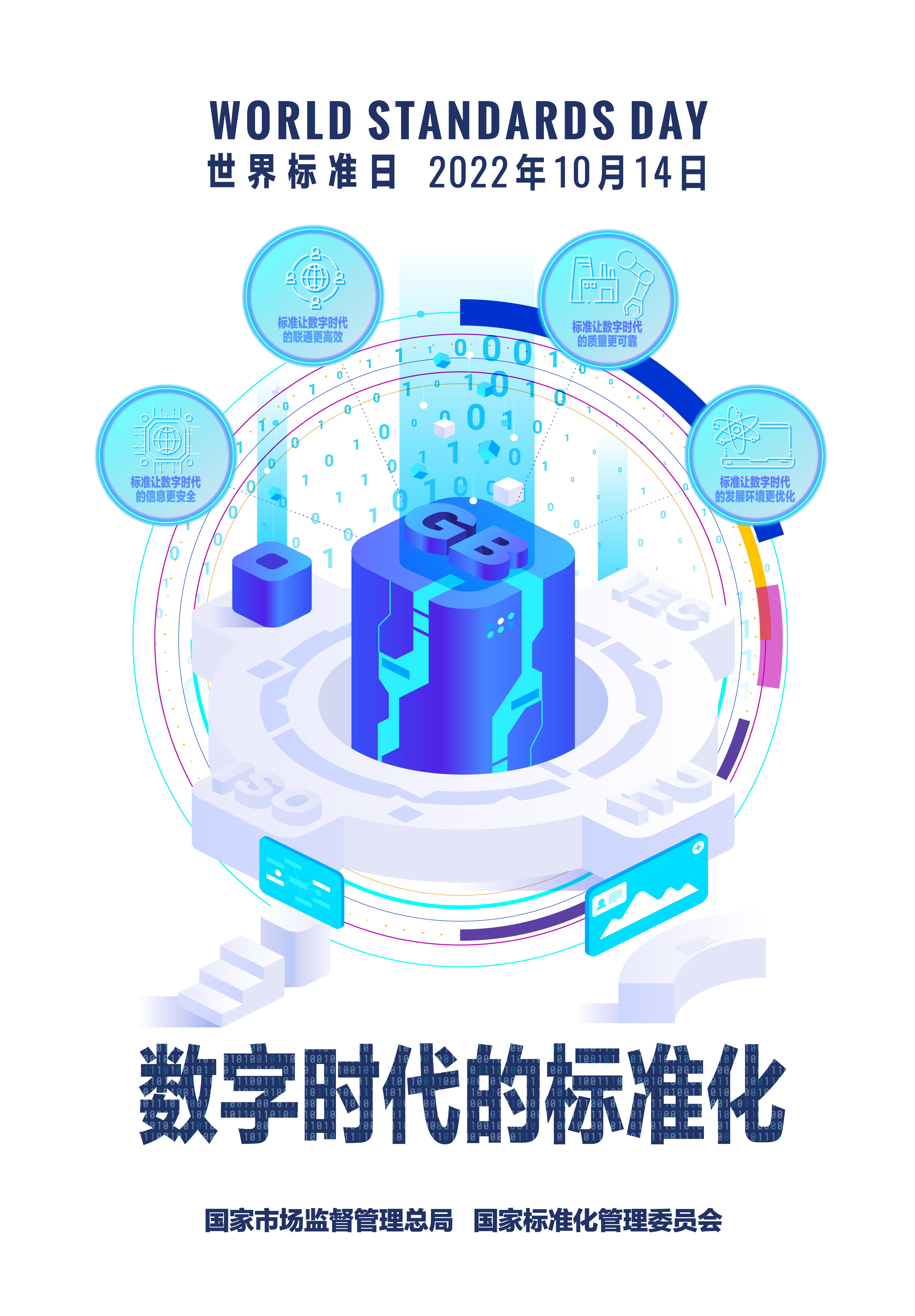 中国宣传图.jpg
