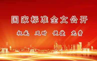 转发：国家标准公告2023年第21号